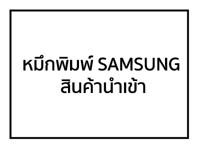 หมึกพิมพ์เทียบเท่า, ผ้าหมึกเครื่องตอกบัตร