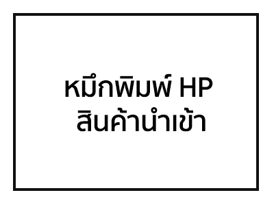 หมึกพิมพ์เทียบเท่า, ผ้าหมึกเครื่องตอกบัตร