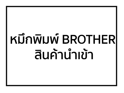 หมึกพิมพ์เทียบเท่า, ผ้าหมึกเครื่องตอกบัตร