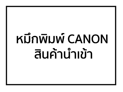 หมึกพิมพ์เทียบเท่า, ผ้าหมึกเครื่องตอกบัตร