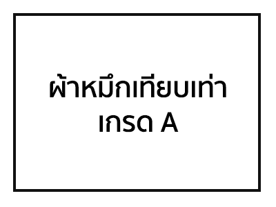 หมึกพิมพ์เทียบเท่า, ผ้าหมึกเครื่องตอกบัตร